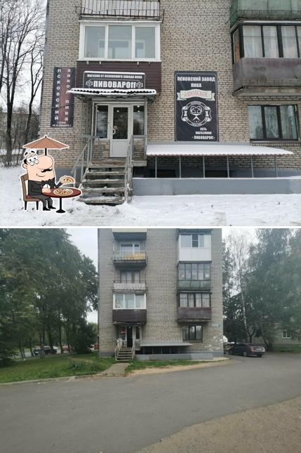 Пивоварoff