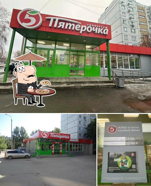 Пятёрочка