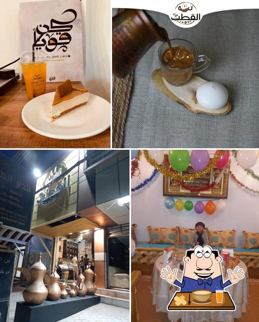 Alqutub roaster