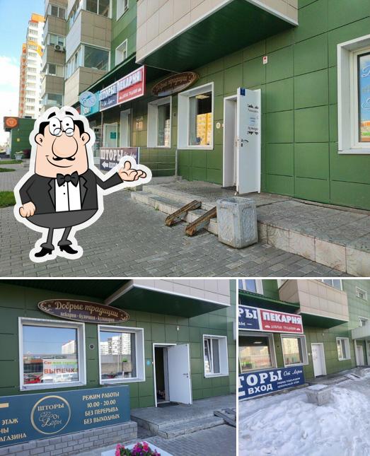Добрые традиции