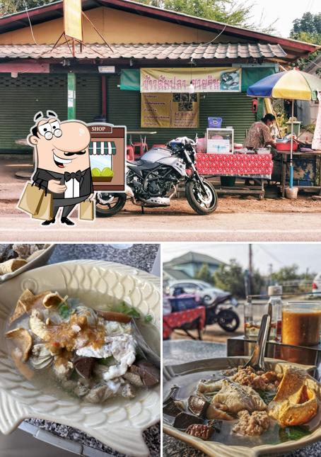 ข้าวต้มปลา ยายริน