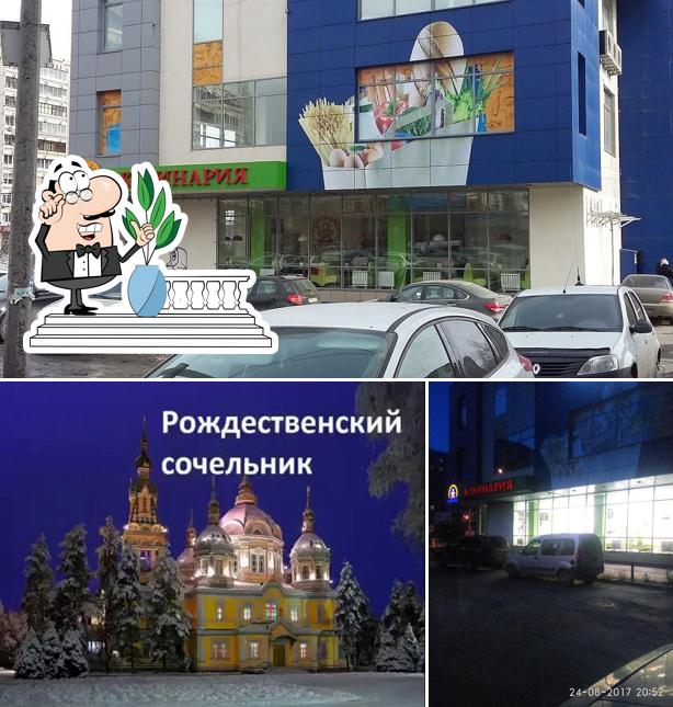 Космос