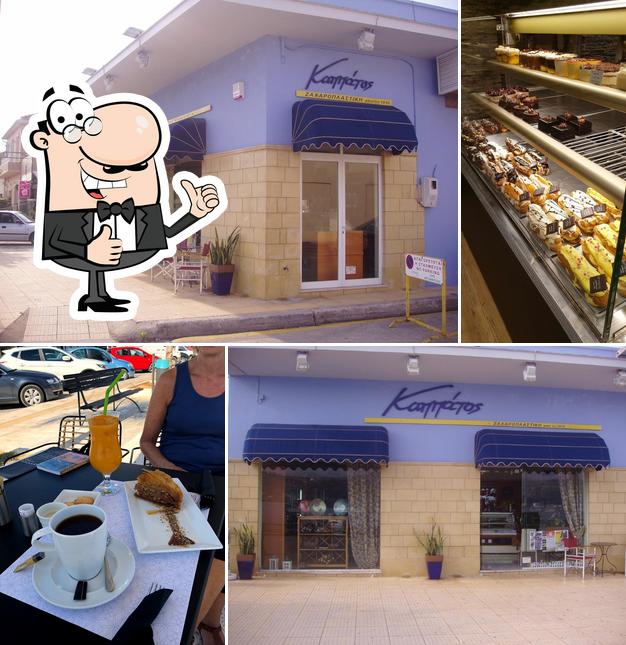 KAPPATOS PATISSERIE