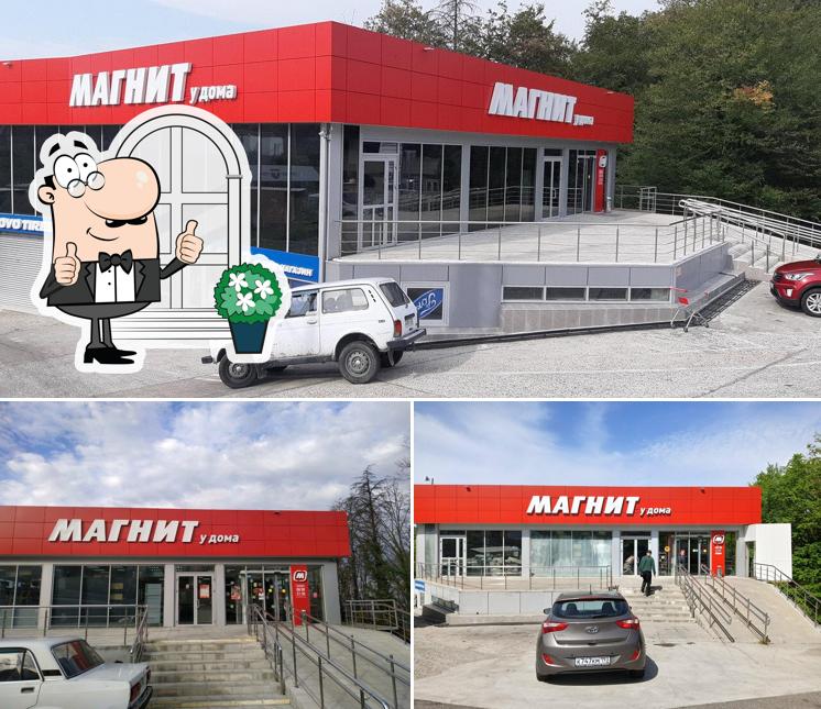 Магнит