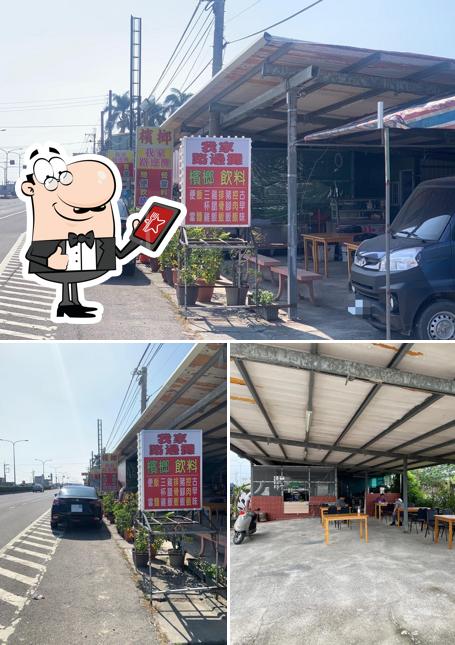我家路邊攤