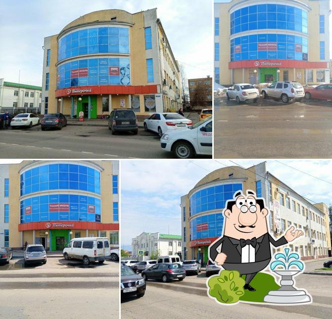 Пятёрочка