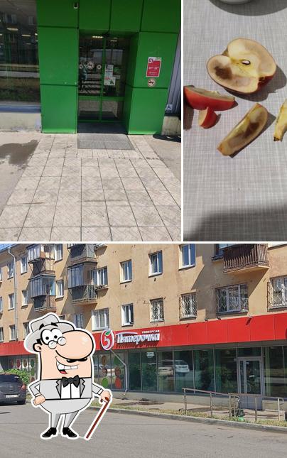 Пятёрочка