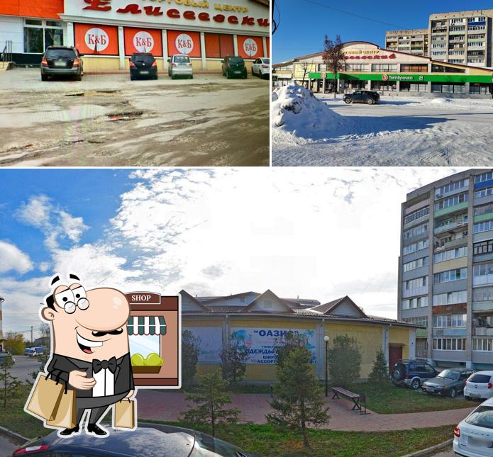 Пятёрочка