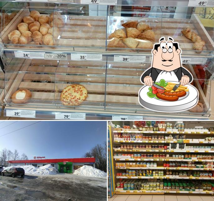 Пятёрочка