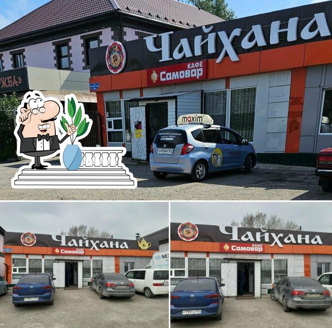 Самовар