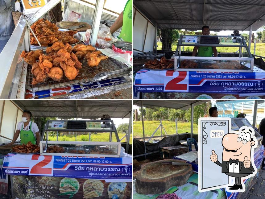 นายเอียด ข้าวเหนียวไก่ทอด