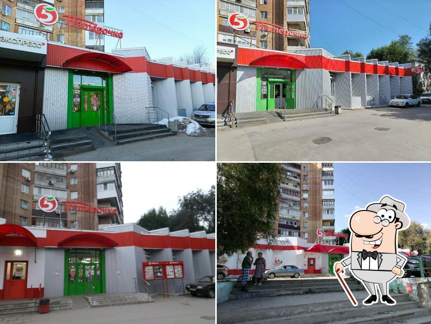 Пятёрочка