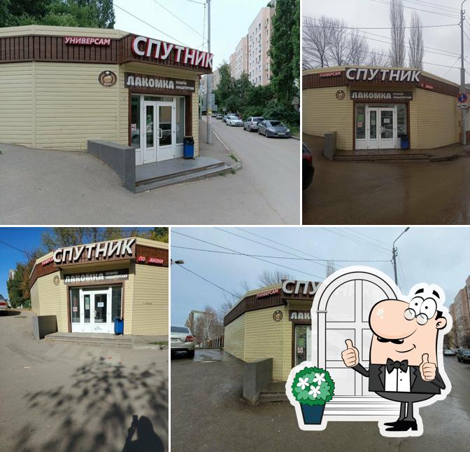 Чудо-Лакомка