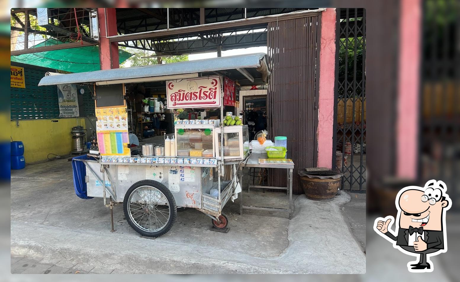 โรตีสุมิตร หน้าคาร์แคร์