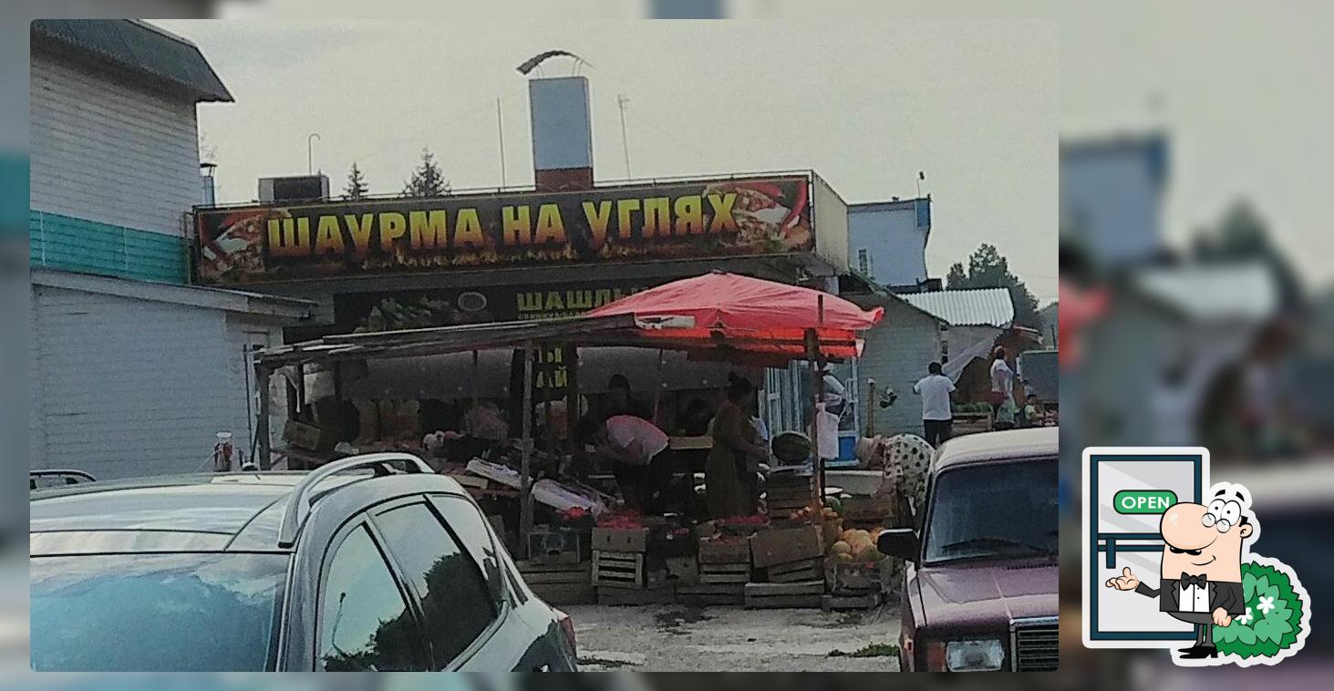 Шаурма на углях