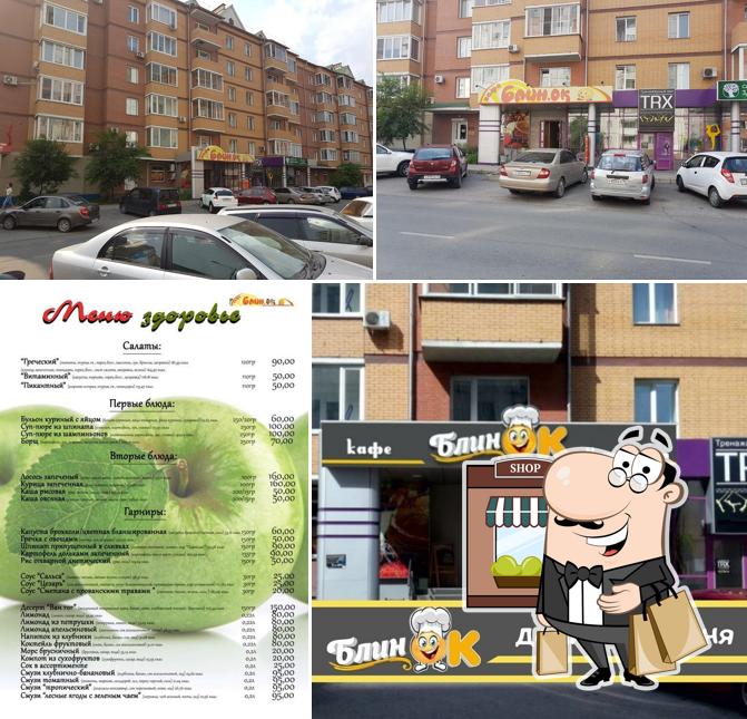 Блин. ок