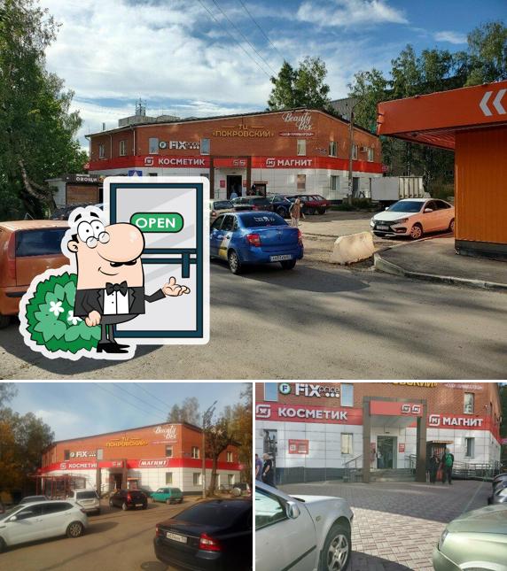 Магнит