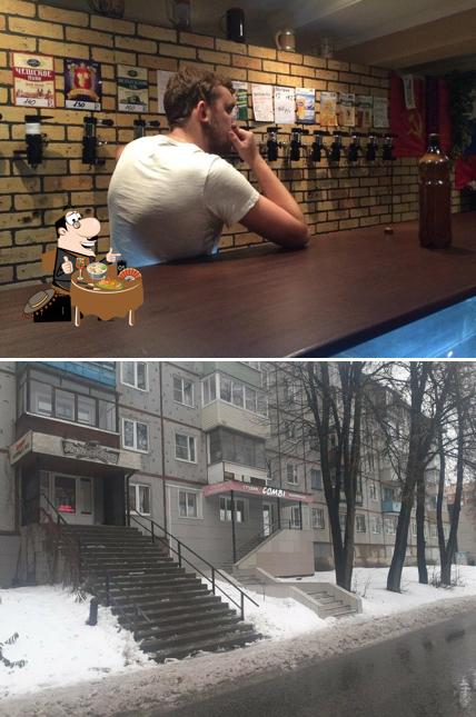 Хмель и солод