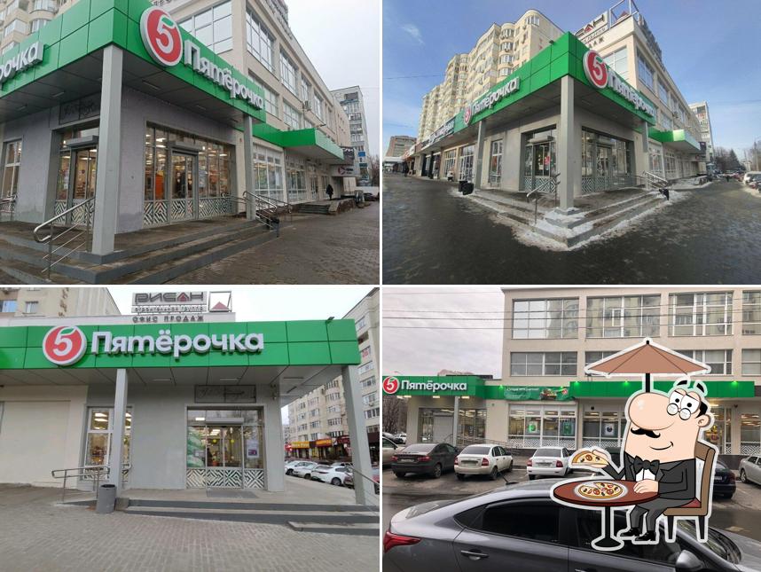 Пятёрочка