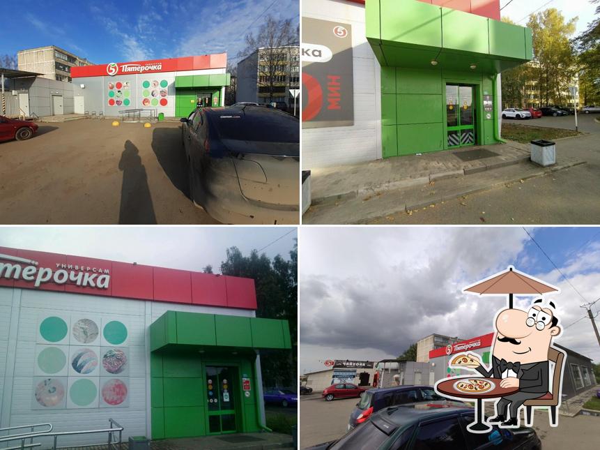 Пятёрочка