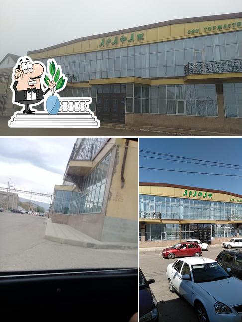 Банкетный зал АРАФАТ