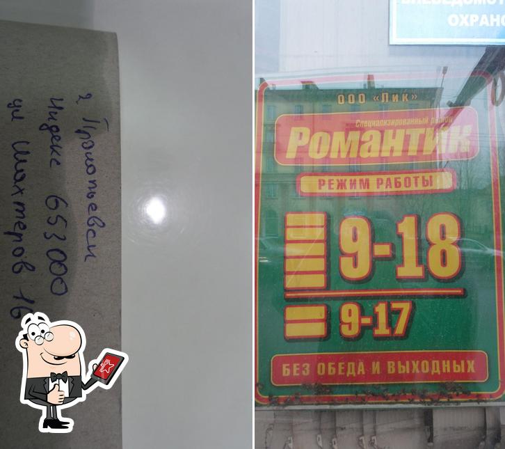 Диета