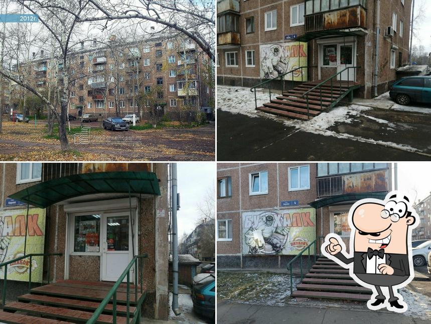 ПивковЪ