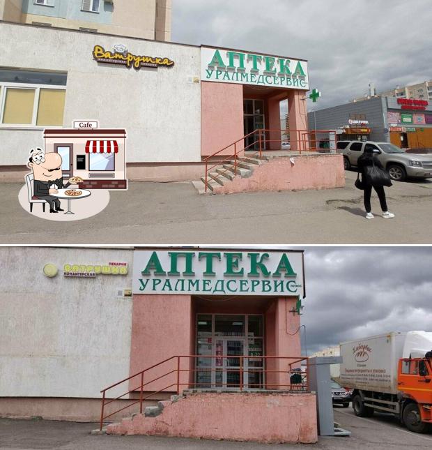 Ватрушка