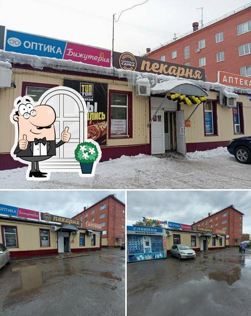 Сибирская сдоба