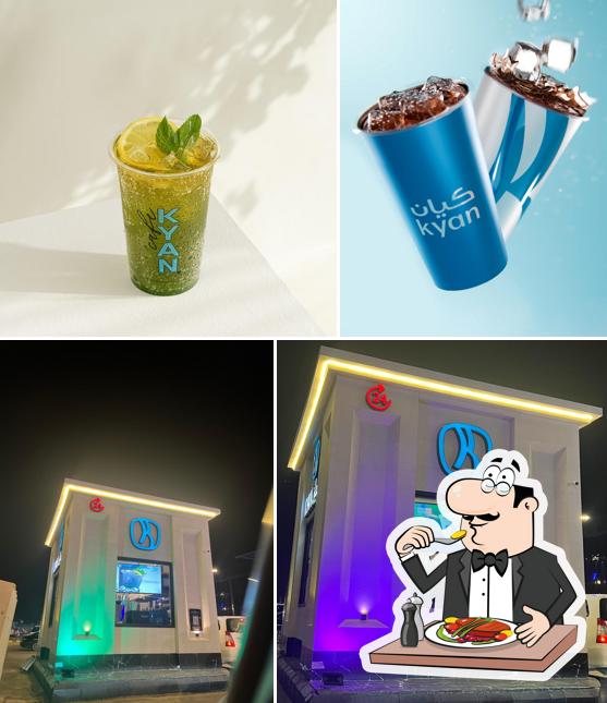 كيانkyan