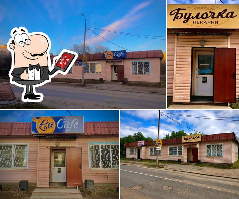 Булочка