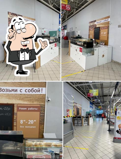 Чай? Кофе?