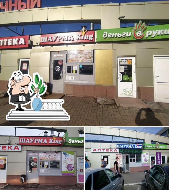 Шаурма кинг