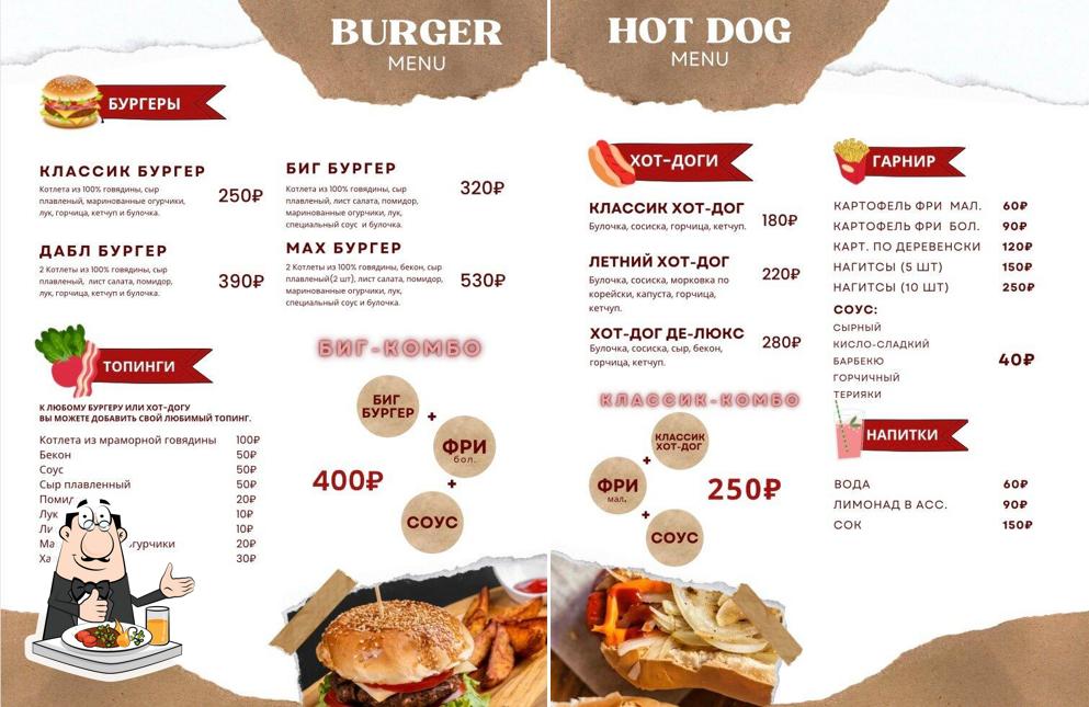Бургерная Food Track