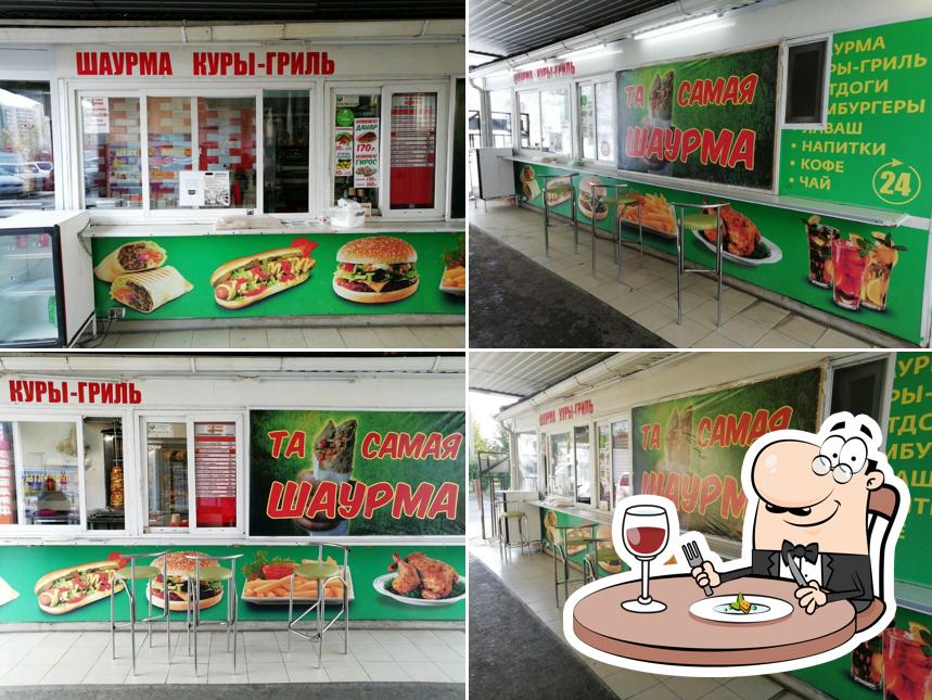 Та самая шаурма