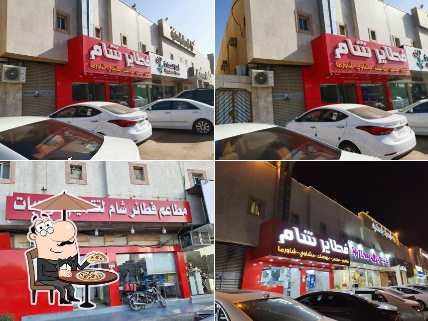 فطائر الشام