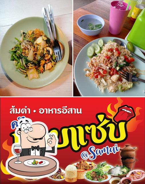 แอบแซ่บ@samui
