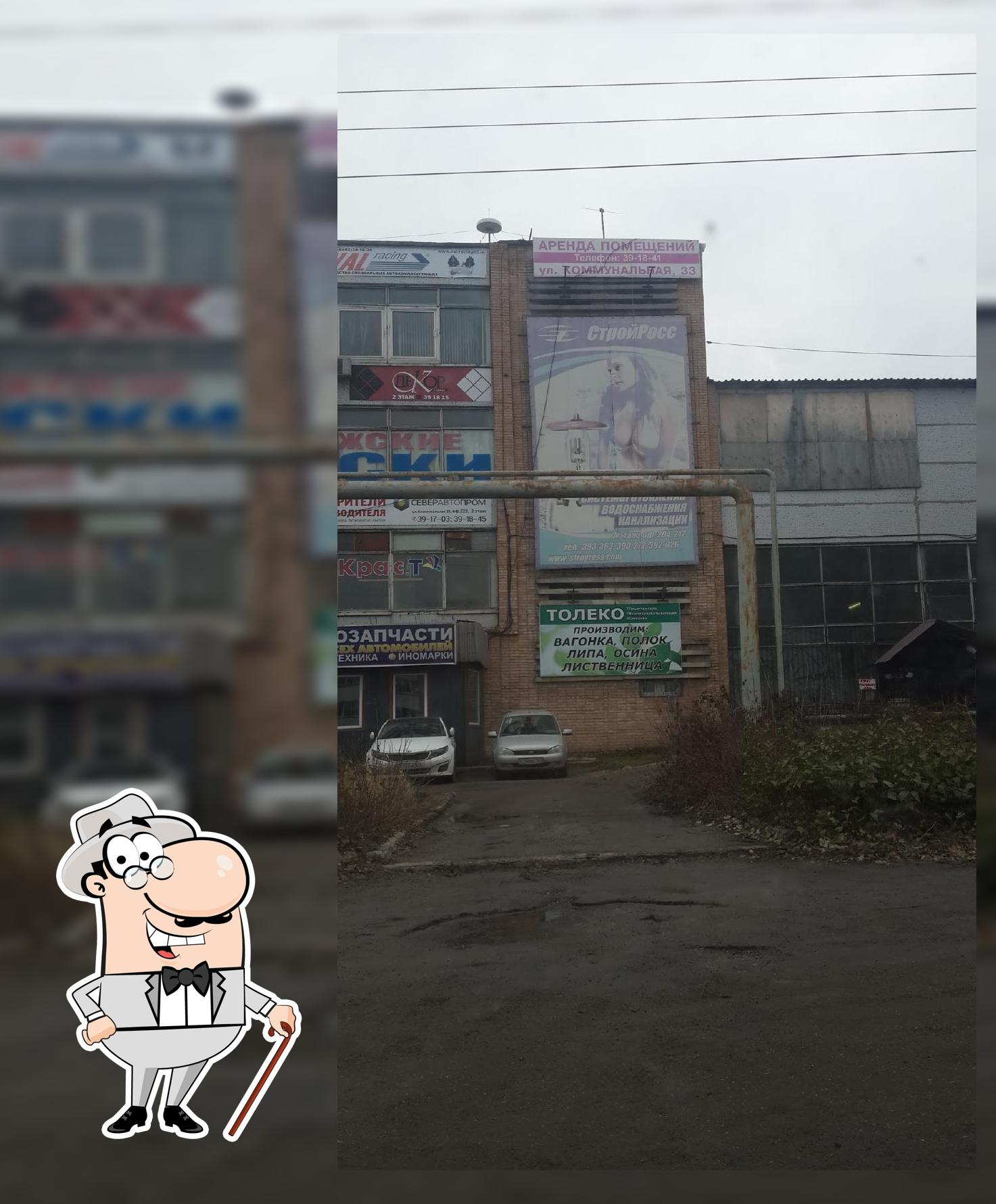 ДымоХод