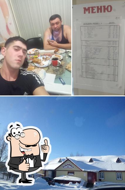 Столовая Изюминка