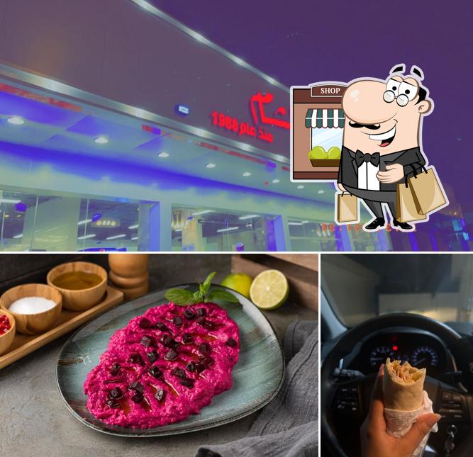 مطعم شواء الشام