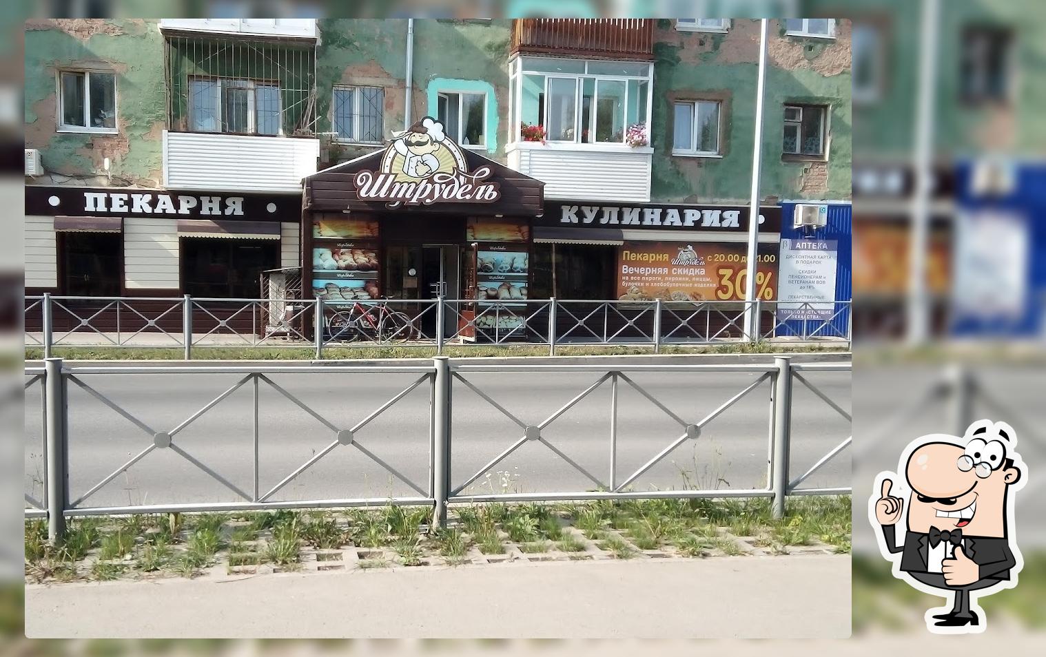 Шарлотка