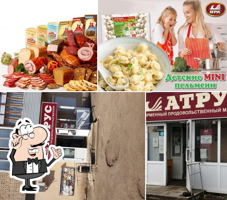 Атрус