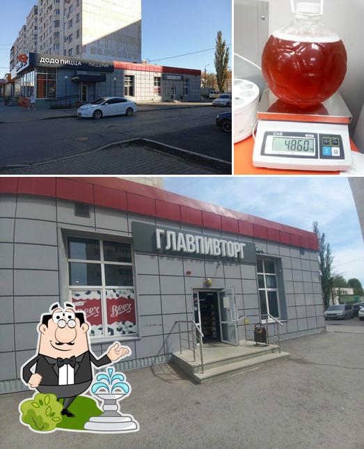 ГлавПивТорг