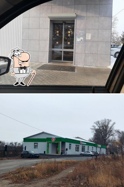 Пятёрочка