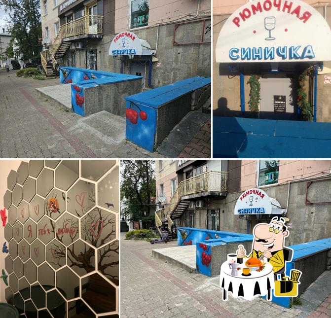 Синичка