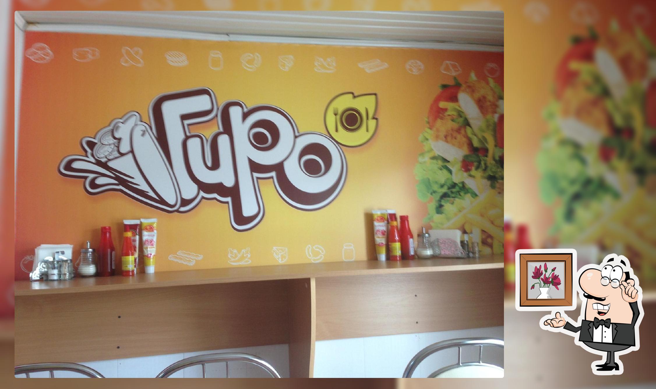 Гиро