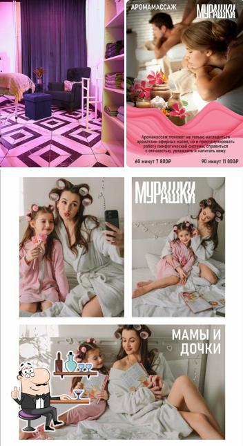 Спа-мурашки