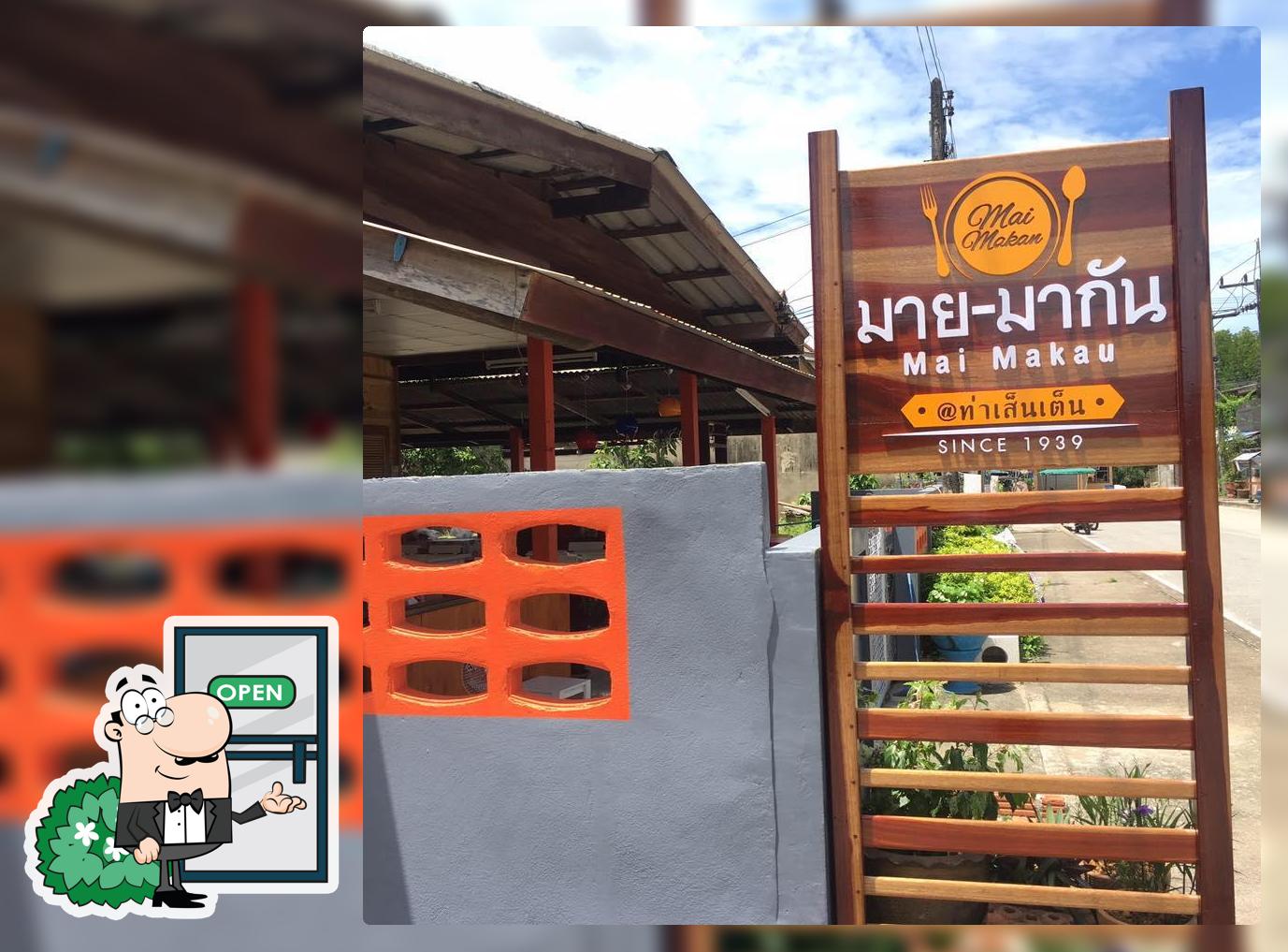 ร้านมาย-มากัน