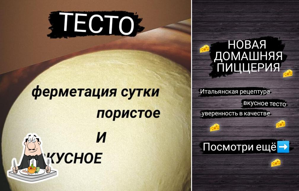 Усатый пиццерист