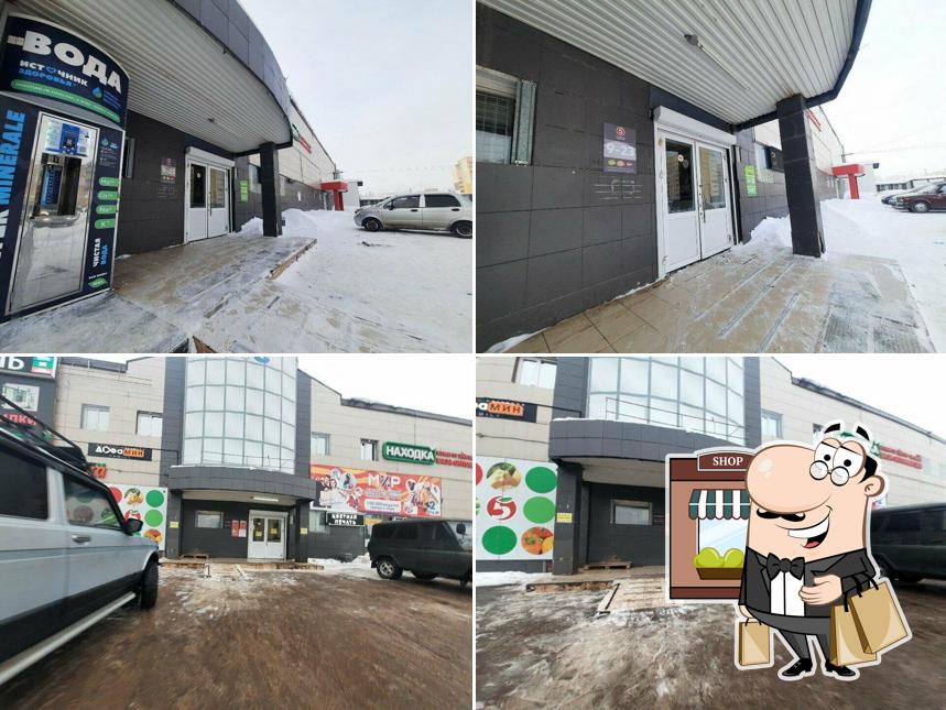 Пятёрочка
